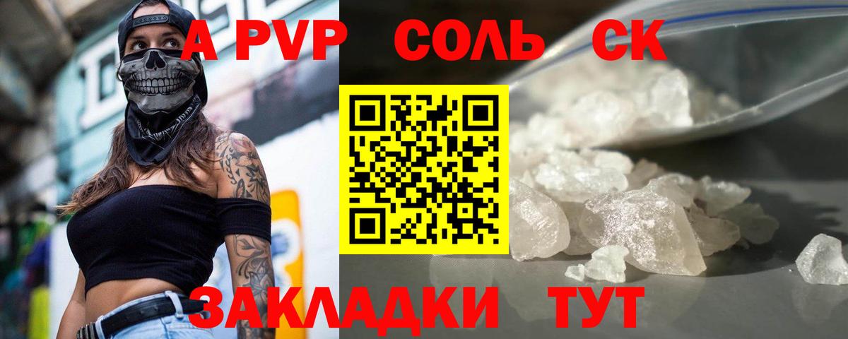 Альфа ПВП VHQ Ярославль