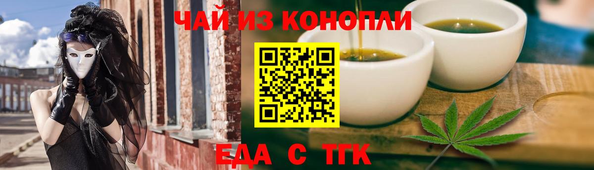 Cannafood марихуана  Вход с VPN  Ярославль 