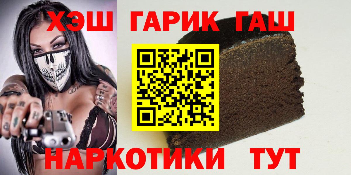 Ярославль  ГАШИШ hashish  ГАШ  Вход с VPN  ГАШ Cannabis 