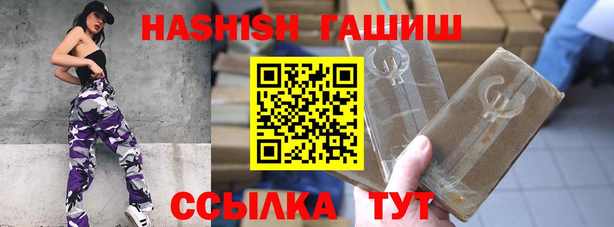 ГАШИШ hashish Ярославль