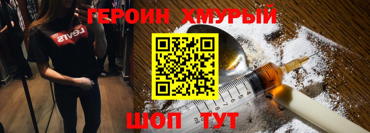 Героин афганец  Вход с VPN  ГЕРОИН  Ярославль 