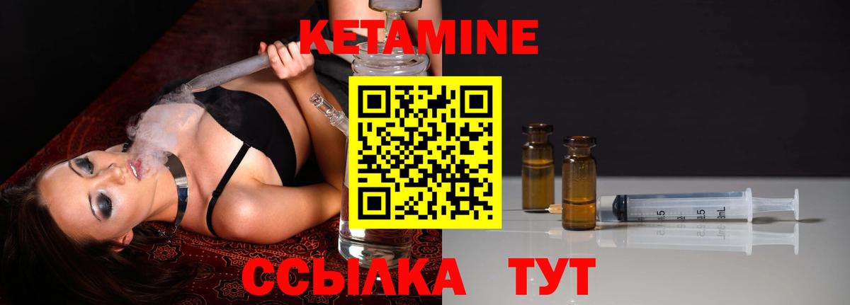 Кетамин VHQ  Вход с VPN  Ярославль 