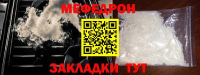 меф Новозыбков