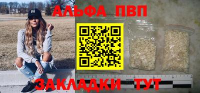 ALPHA-PVP Новодвинск