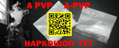 ALPHA-PVP Новодвинск