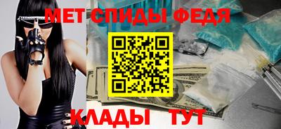меф Новозыбков