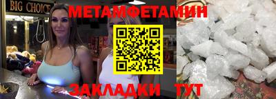 меф Новозыбков