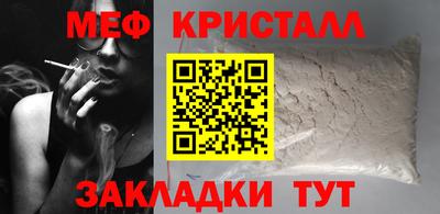 меф Новозыбков