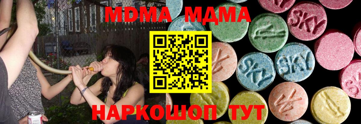 MDMA VHQ Ярославль