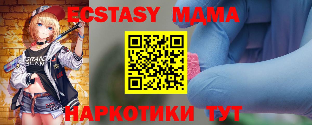 МДМА Molly  Вход с VPN  МДМА Molly  Ярославль 
