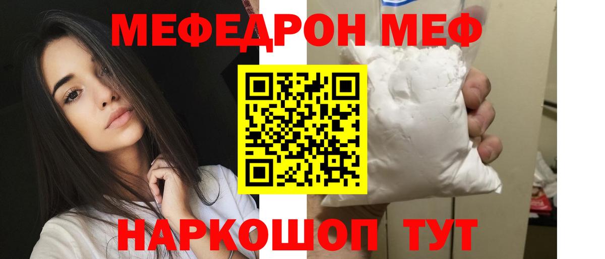 Меф кристаллы Ярославль