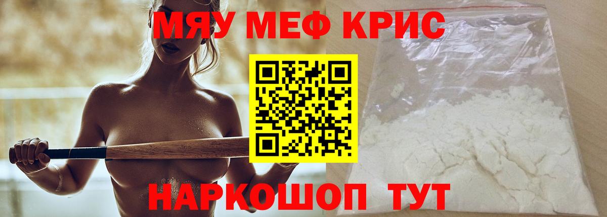 Мефедрон  МЕФ 4 MMC  Вход с VPN  МЯУ-МЯУ mephedrone  Ярославль  МЯУ-МЯУ 
