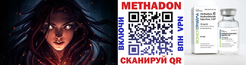 MEGA сайт  Ярославль  МЕТАДОН methadone  цена наркотик 
