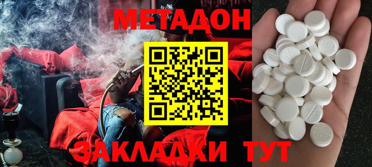 Ярославль  Метадон кристалл  Метадон кристалл  Вход с VPN 