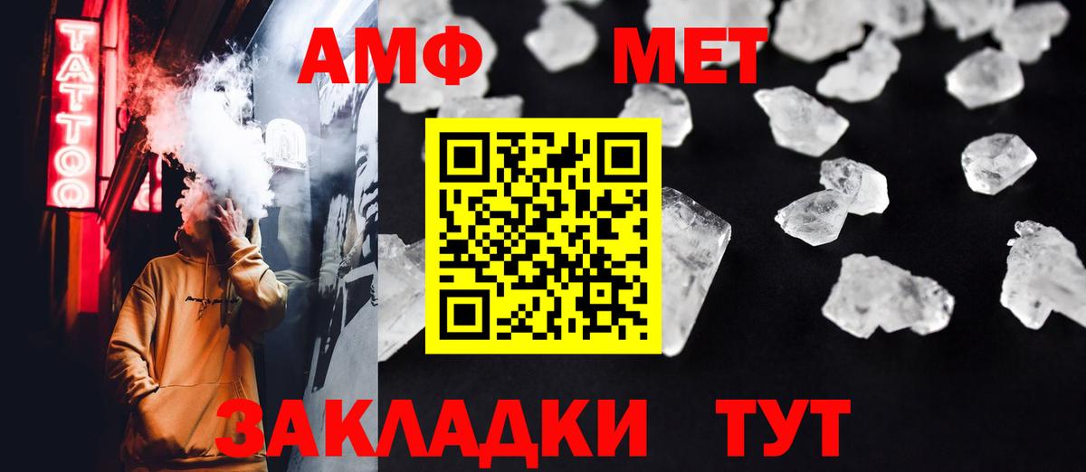 Метамфетамин мет  Вход с VPN  Ярославль  Метамфетамин мет 