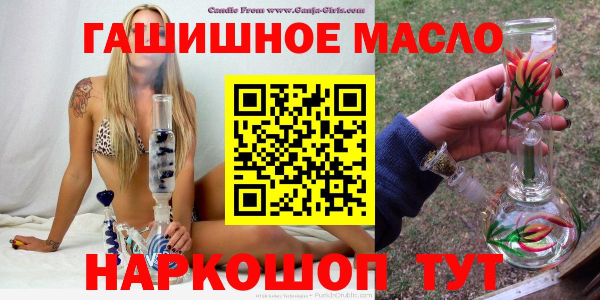 ТГК THC oil  сколько стоит  Ярославль  Вход с VPN 