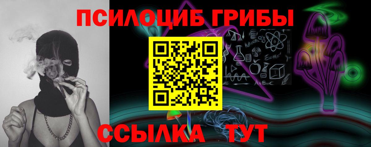 Псилоцибиновые грибы прущие грибы  Галлюциногенные грибы прущие грибы  Вход с VPN  Ярославль 