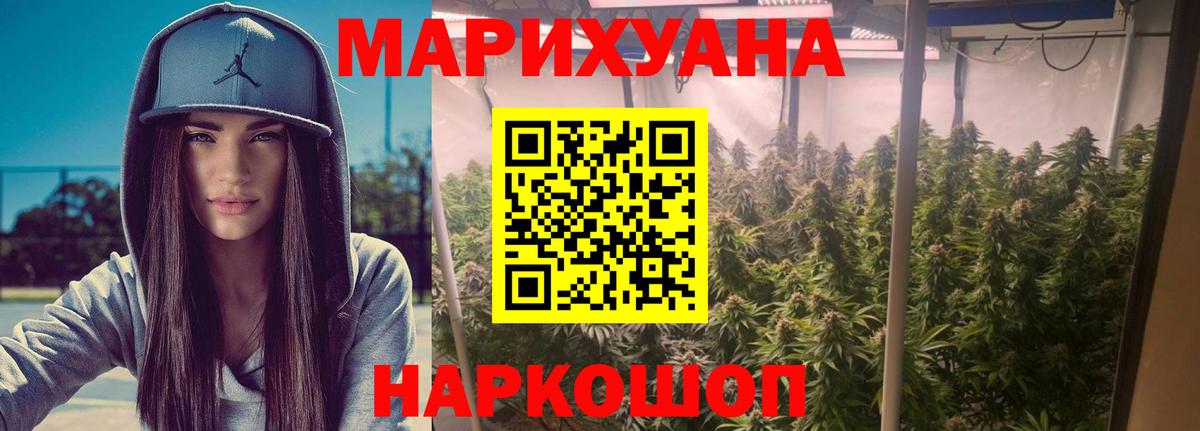 МАРИХУАНА Ganja Ярославль